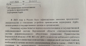 Муниципальных чиновников в Воронеже и области обязали отказаться от  устройств Apple на рабочем месте