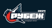 Федеральный форум «Рубеж» пройдет в Воронежской области