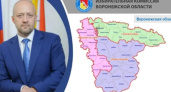Воронежская область потеряла один одномандатный округ для выборов в Госдуму