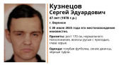 В Воронеже пропал 47-летний мужчина в голубой футболке и синих джинсах