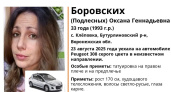 В Воронежской области разыскивают 33-летнюю женщину на сером Peugeot 308