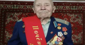 Воронежский ветеран Отечественной войны Валентин Логунов отметил 98-летие