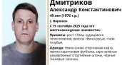В Воронеже пропал 49-летний мужчина в тёмно-синей спортивной кофте