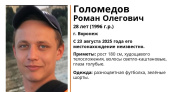 В Воронеже пропал худощавый 28-летний мужчина в зелёных шортах и разноцветной футболке
