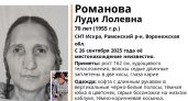 В Рамонском районе ищут 70-летнюю женщину с седыми длинными волосами заплетёнными в косы