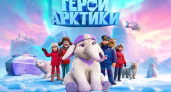 На атомном ледоколе «Ленин» в Мурманске покажут мультфильм студии «Воронеж»