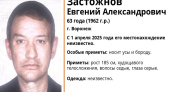 В Воронеже разыскивают 63-летнего мужчину с седыми волосами и серыми глазами