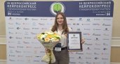 Воронежский невролог заняла второе место на Всероссийском Нейроконгрессе в Москве