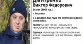 В Воронеже разыскивают пропавшего 56-летнего мужчину в чёрных куртке и шапке