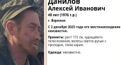 В Воронеже ищут 49-летнего мужчину пропавшего в начале декабря