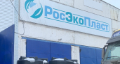 Суд заморозил ресурсы воронежского "Росэкопласта" и его руководителей