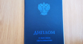 В Воронеже аннулировали диплом об образовании из-за фальшивой сдачи экзаменов