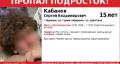 В Воронеже пропал 15-летний юноша
