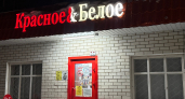 «Красное&Белое» превращается в супермаркет: обзор новинок апреля