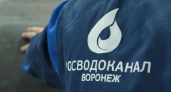 Ремонт поврежденного водовода закончили на левом берегу Воронежа