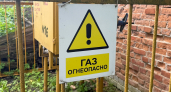 Жителей Воронежа и области на время отключат от газа