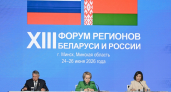 Воронежская область укрепила сотрудничество с Беларусью на форуме в Минске