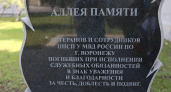 В Воронеже открыли «Аллею Памяти» в честь погибших полицейских