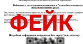 Воронежские предприниматели получают фальшивые уведомления о проверках