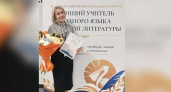 Воронежский логопед вошла в число лучших педагогов страны