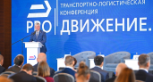 В Воронеже обсудили развитие железнодорожной логистики Черноземья
