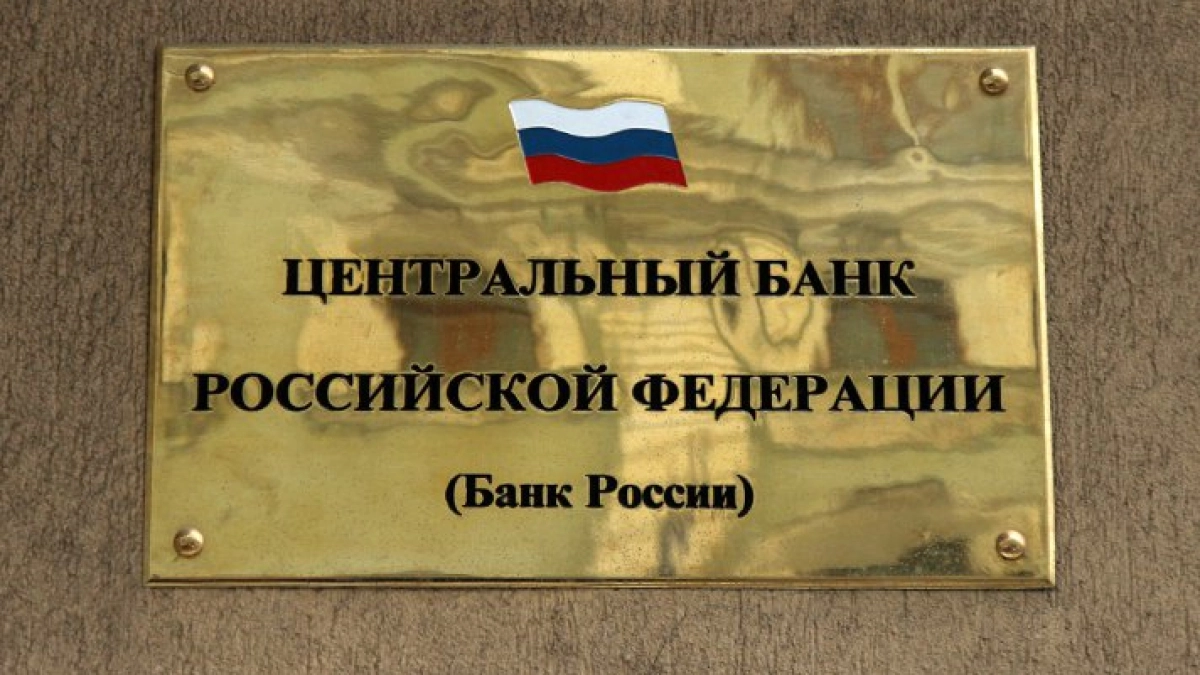 В Воронеже закрыли ещё один банк 