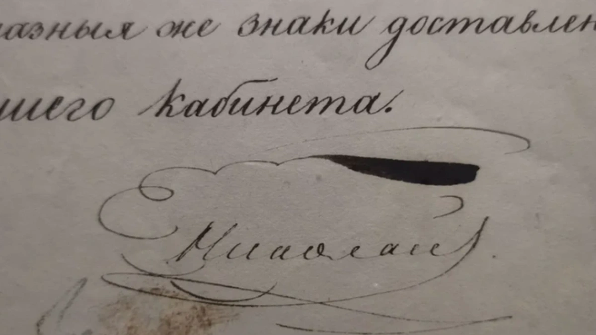 В Воронеже выставлен на продажу указ, подписанный Николаем I