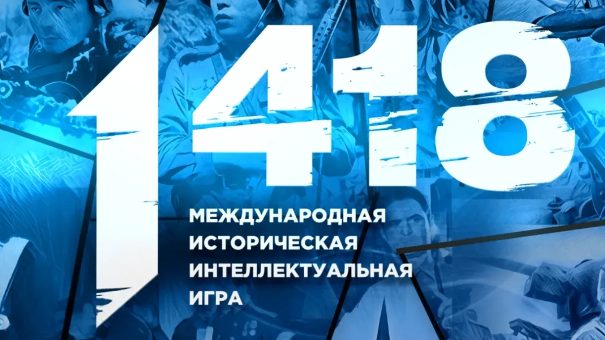 Воронежцев приглашают на онлайн-игру о войне 1418