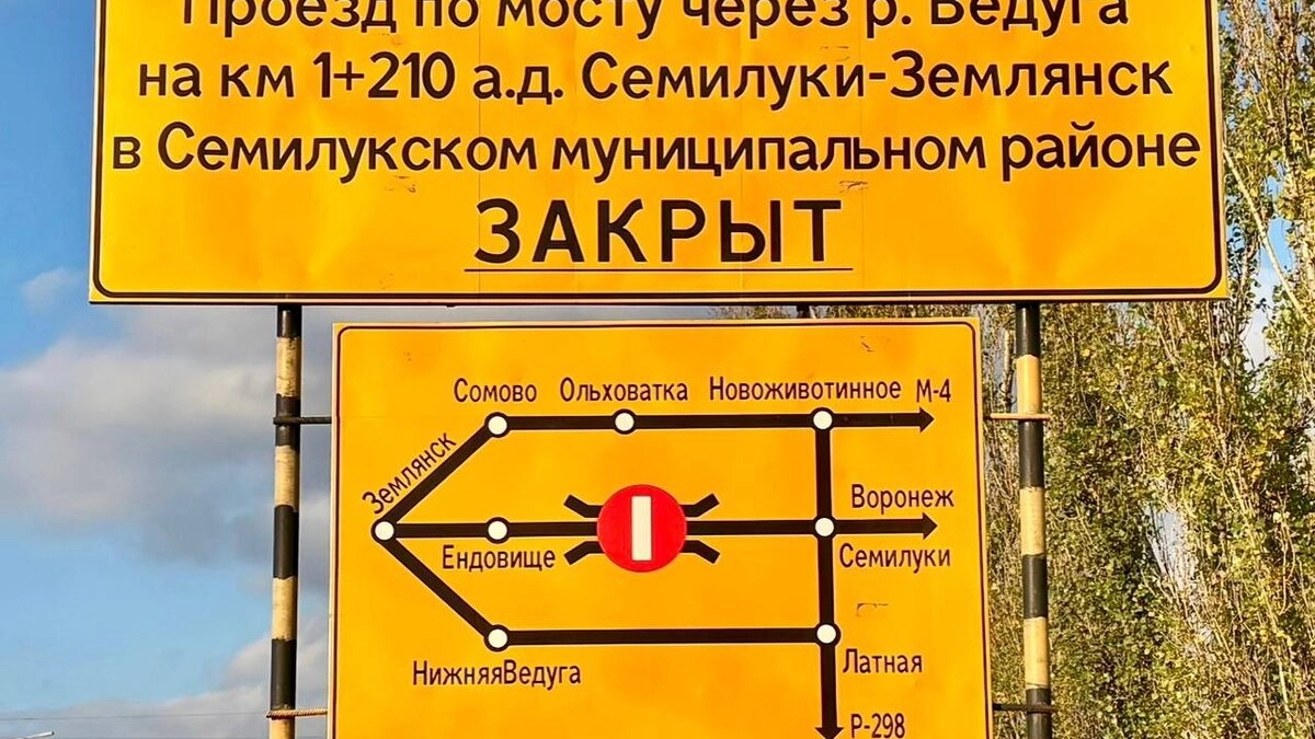 Тяжелые фуры разрушают дороги в селе под Воронежем из-за закрытия моста