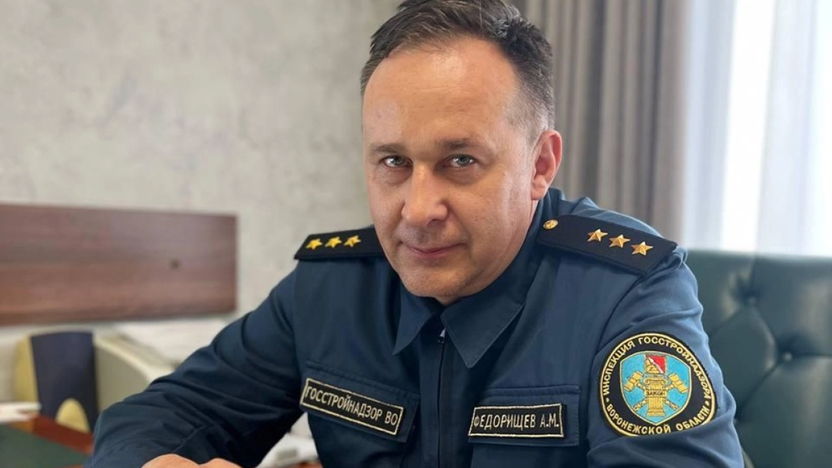 Главой воронежского Госстройнадзора назначили Александра Федорищева