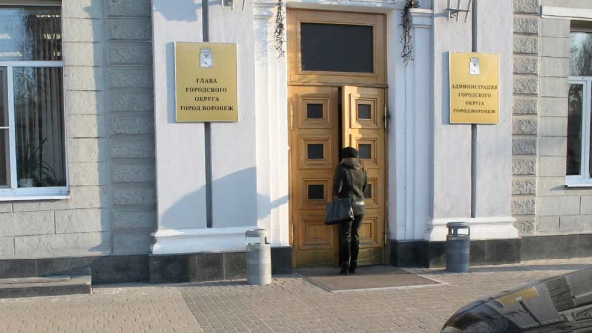 В воронежской мэрии заменили двух руководителей управлений