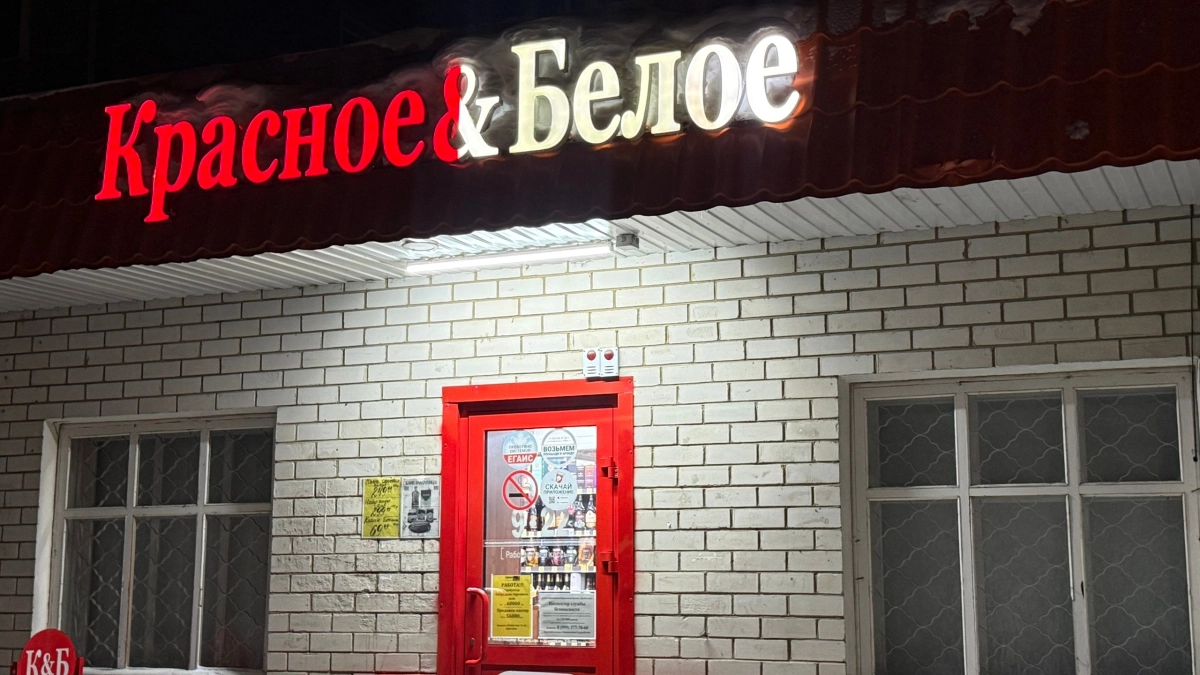 «Красное&Белое» превращается в супермаркет: обзор новинок апреля