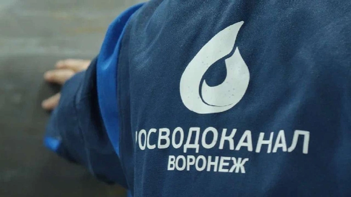 Ремонт поврежденного водовода закончили на левом берегу Воронежа