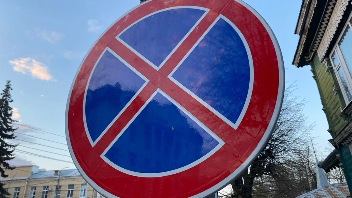 На два дня запретят стоянку транспорта в центре Воронежа