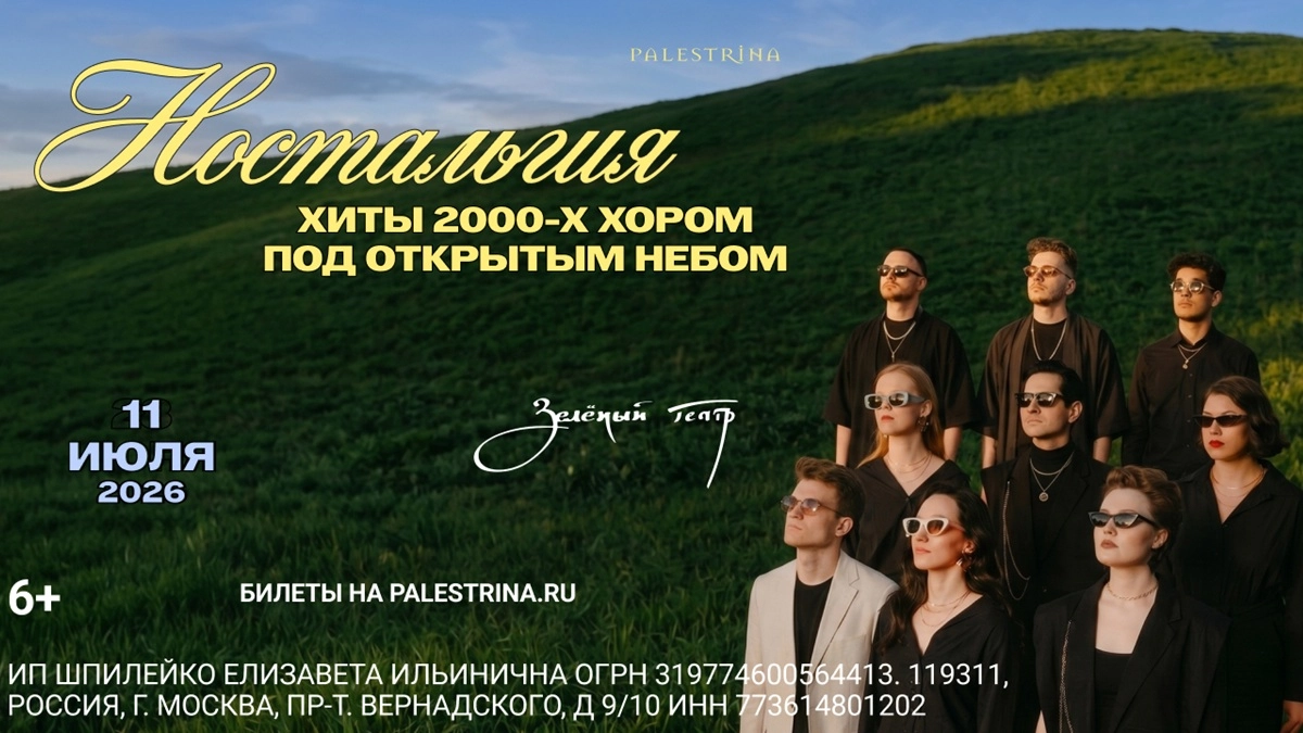 В Воронеже пройдет хоровое шоу под открытым небом «Ностальгия»