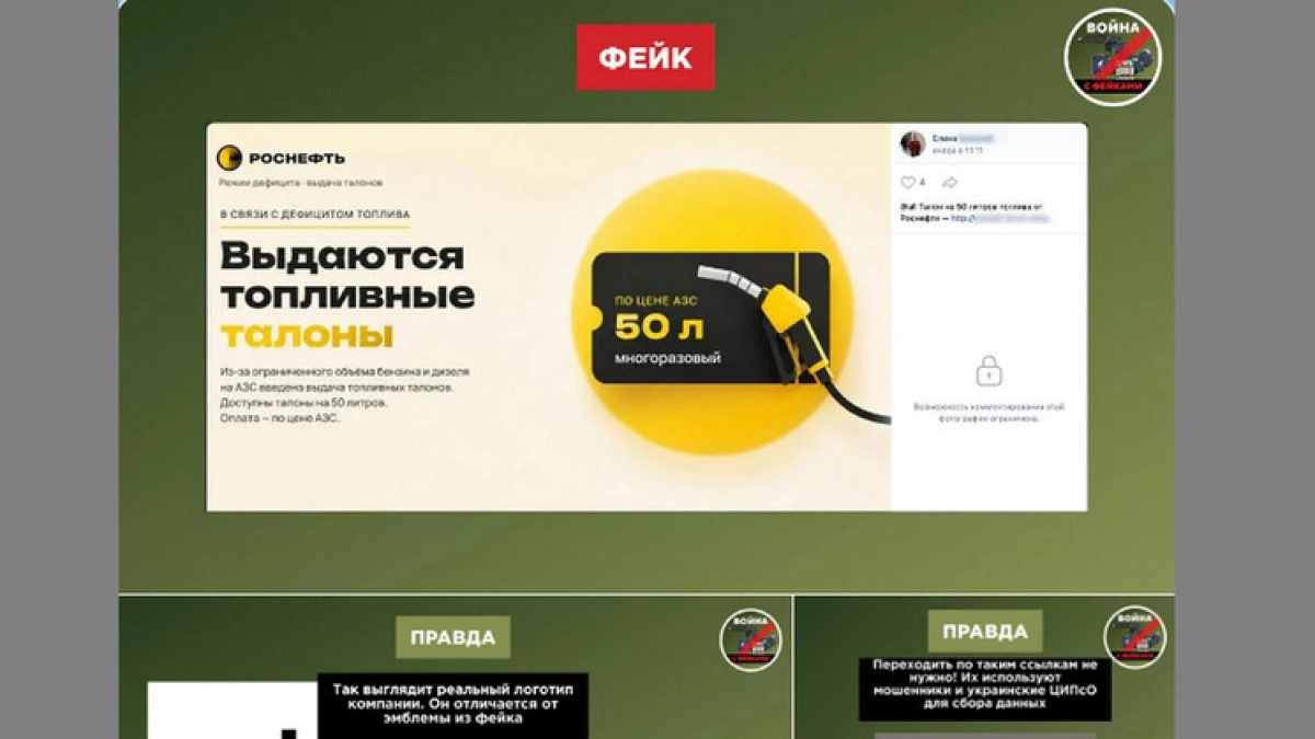 Воронежцев предупредили о фейковых талонах на бензин