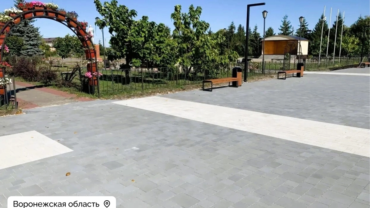 В Воронежской области благоустроили два общественных пространства